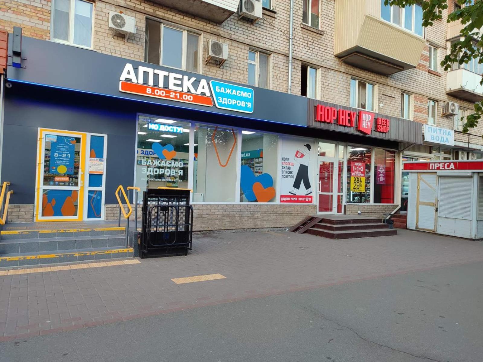 квартири метро дарниця *